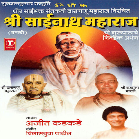 Shri Sainath Maharaj