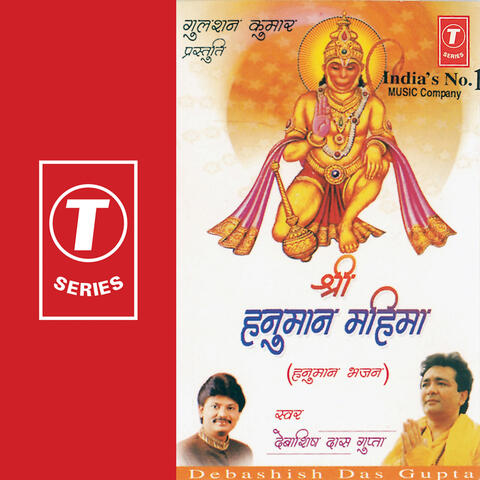Shri Hanuman Mahima