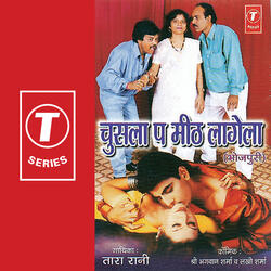 Prem Laga Ke Tu Kaahe Bhool