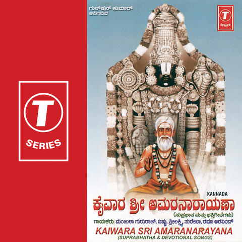 Kaiwara Sri Amaranarayana