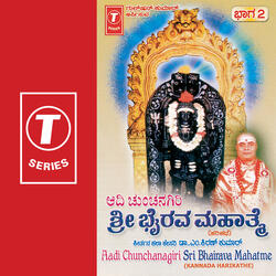 Aadi Chunchanagiri Sri Bhairava Mahatme -II