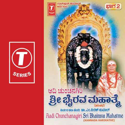 Aadi Chunchanagiri Sri Bhairava Mahatme