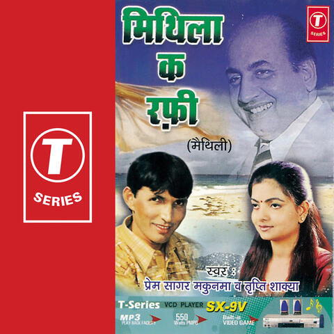 Mithila Ka Rafi
