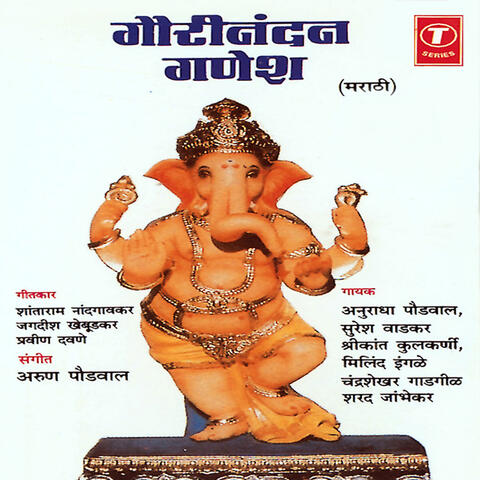 Gaurinandan Ganesh