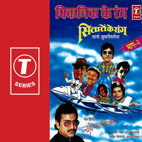 Picnic Ke Rang Sitaron Ke Sang (chalo Jhumritalaiya) (part 2)