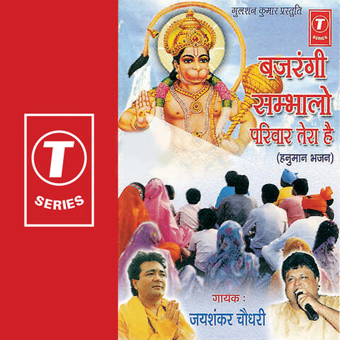 Bajrangi Sambhalo Parivar Tera Hai