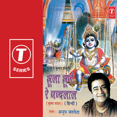 Jhoola Jhoole Re Nandlal