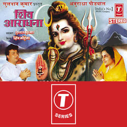 Hey Shambhu Baba Mere Bhole Nath
