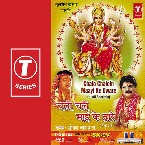 Chalo Chalein Maayi Ke Dware