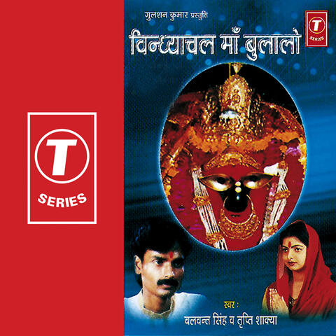 Vindhyachal Maa Bhulalo