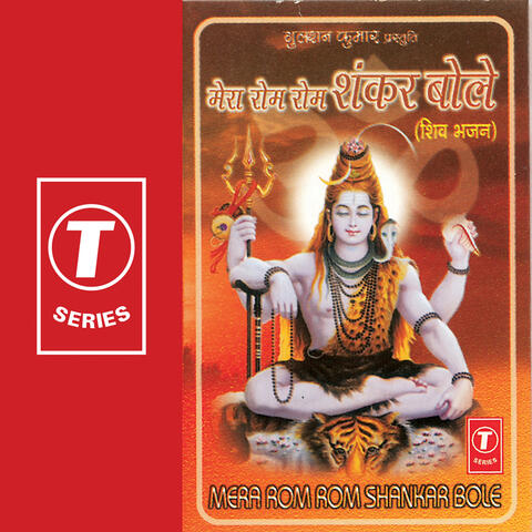 Mera Rom Rom Shankar Bole