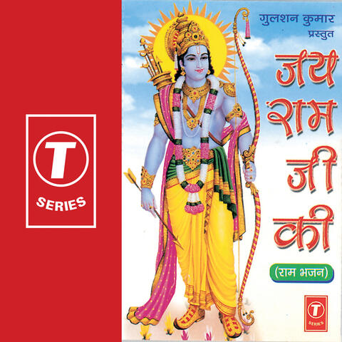Jai Ram Ji Ki