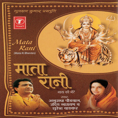 Mata Rani