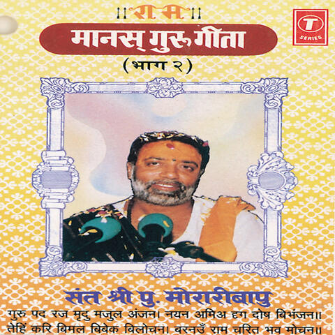Ram Manas Guru Geeta (vol. 2)