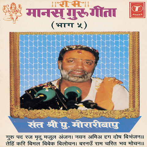 Ram Manas Guru Geeta (vol. 5)