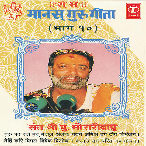 Ram Manas Guru Geeta (vol. 10)