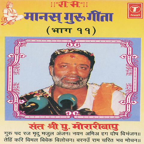 Ram Manas Guru Geeta (vol. 11)