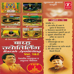 Gun Jo Hai Mata Sri Somnath Ka