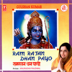 Thumak Chalat Ramchandra