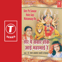 Sher Pe Sawaar Hoke Aai Mahamaai Re