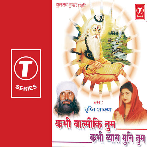 Kabhi Balmiki Tum Kabhi Byaas Muni Tum