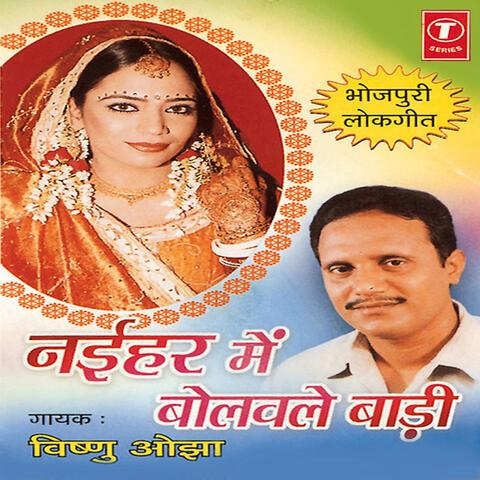Naihar Mein Bolwale Baadi