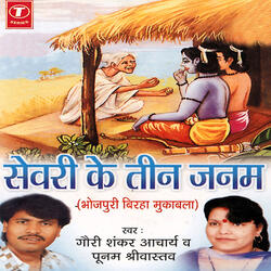 Surajmukhi Phool Ki Uttpatti