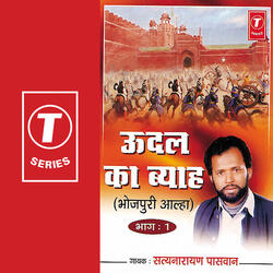 Oodal Ka Byah(Bhojpuri Aalha)Part-1