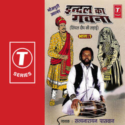 Indal Ka Gavna (Singhal Dweep Ki Ladaayi)Prrt-1