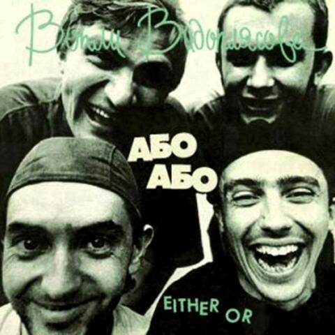Abo Abo