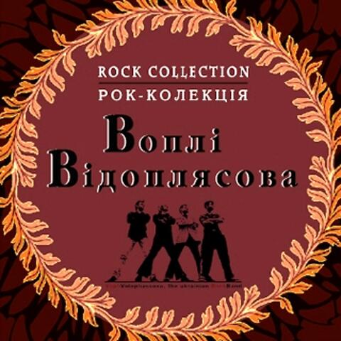Rock collection