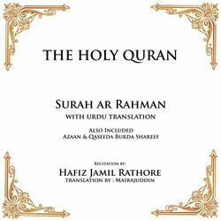 Introduction of Surah Ar Rahman