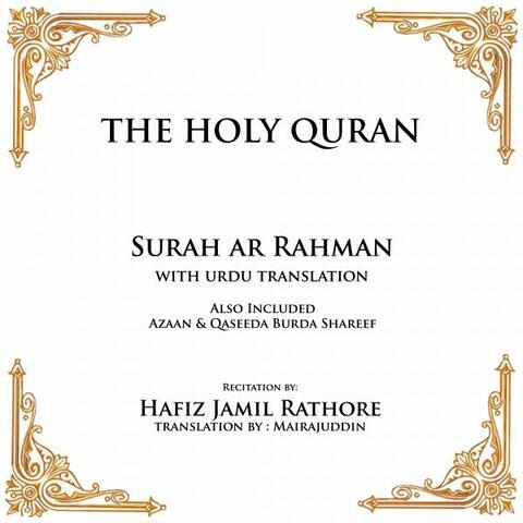 The Holy Quran - Surah Ar Rahman