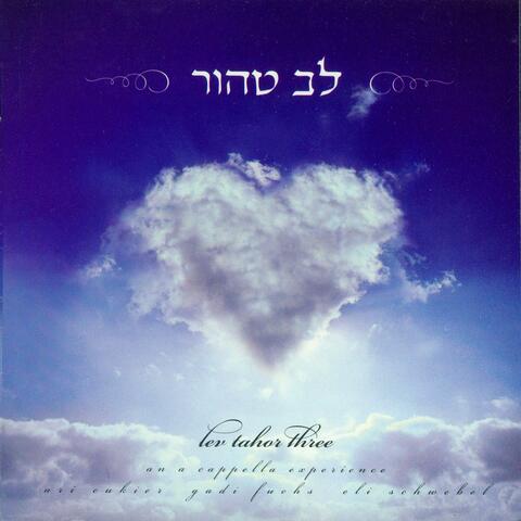 Lev Tahor 3 - An Acapella Experience