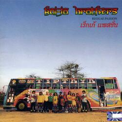 ตุ๊ก ตุ๊ก เบรคดาวน์ Tuk Tuk Breakdown
