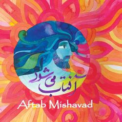 Ossian (feat. Leila Rahimi, Siavash Emami , Vahid Fataei)