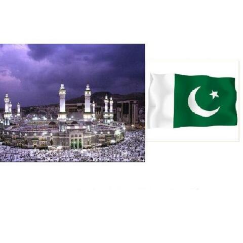 Holy Quran: Urdu Translation: Chapter 30
