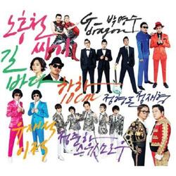말하는 대로 Remix Version - 처진 달팽이 (이적, 유재석)