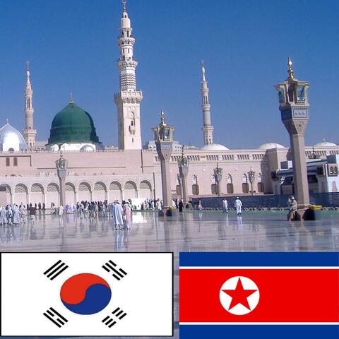 Holy Quran: Korean Translation: Chapter 30