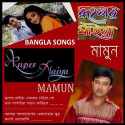 Premodor (Bangla Song)