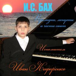 Менуэт соль минор