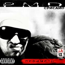 Дурак