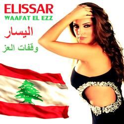 Waafat El Ezz