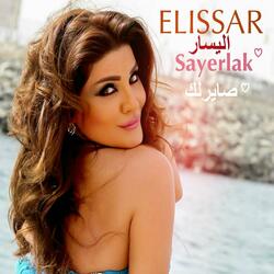 Sayerlak