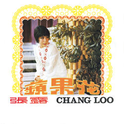 Lian Er Hong Xin Er Xiao
