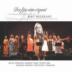 To Gramma Ke I Fotografia