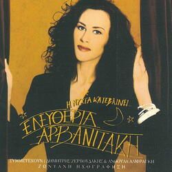 Efta Tragoudia Tha Sou Po (Live)