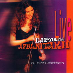 Omorfi Mou Agapi (Live)