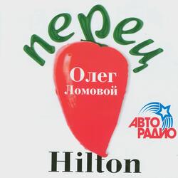 Perets Hilton - karaoke
