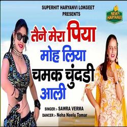 Tane Mera Piya Moh Liya Chamak Chunddi Aali